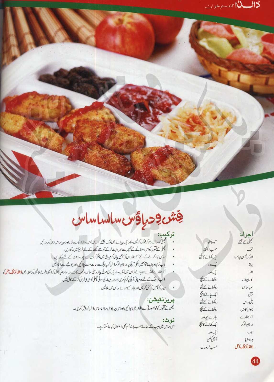 dastarkhwan e awadh book pdf free download