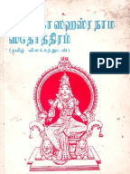 karma yoga book in hindi pdf